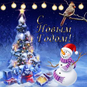Красивая открытка со снеговиком к Новому Году