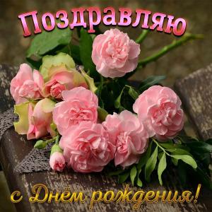 Открытка для женщины с красивыми розочками