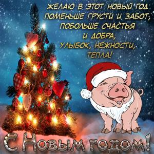 Открытка со свиньей в новогодней шапочке