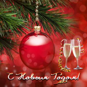 Картинка с красивой ёлочной игрушкой