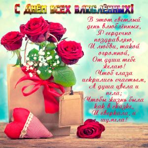 Красивая открытка с подарками и розами