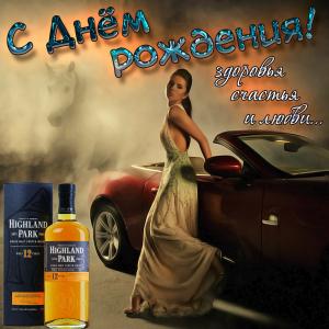 Открытка для мужчины с красивым оформлением