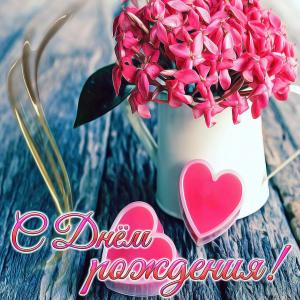 Картинка с букетом и сердечками для женщины