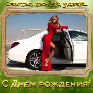 Картинка для мужчины с женщиной у автомобиля