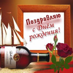 Картинка с розой и поздравлением для мужчины