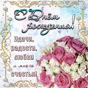 Букет цветов для женщины на яркой картинке