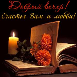 Цветы в книге на приятной открытке