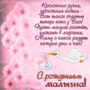 Картинка с аистом на красивом фоне