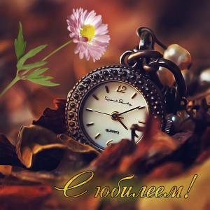 Красивая картинка с карманными часами