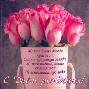 Картинка с букетиком тюльпанов на День рождения