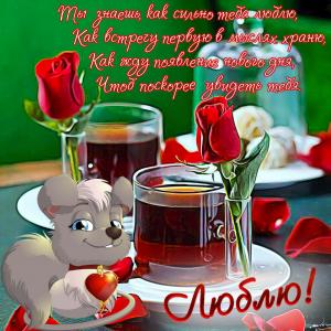 Открытка с розочками в красивом оформлении