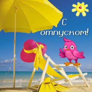 Красивая картинка с попугаем на шезлонге