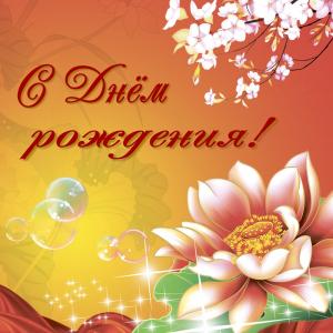 Открытка с розой на красивом фоне