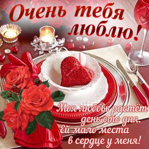 Красивая картинка с сердечком в чашечке