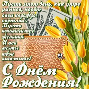 Картинка с тюльпанами на День рождения мужчине