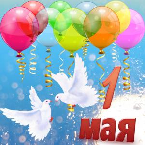 Красивая картинка с шариками и голубями
