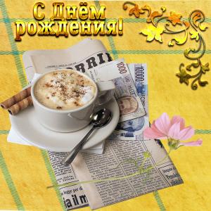 Картинка с чашкой кофе для мужчины