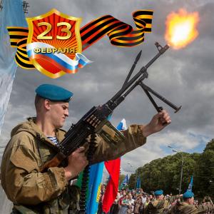 Солдат с автоматом на картинке к 23 февраля