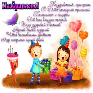 Открытка с красивым пожеланием для девочки