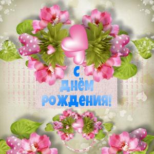 Красивая картинка с цветочками