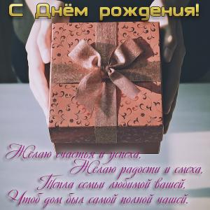 Картинка с красивым подарком в женских руках