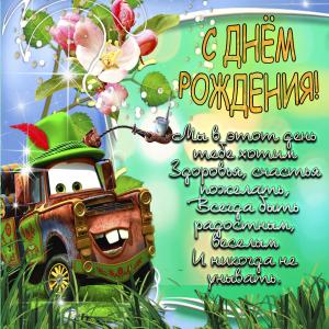 Сказочная открытка с красивым пожеланием