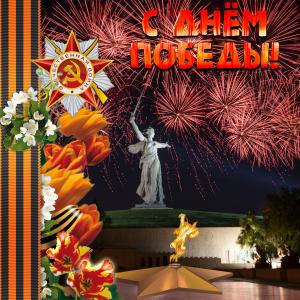 Открытка на День Победы с салютом