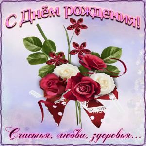 Открытка с милыми цветами к Дню рождения
