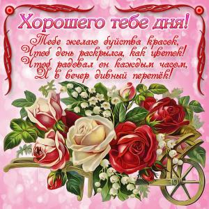 Картинка с букетом на красивом розовом фоне