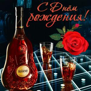 Открытка с коньяком на красивом фоне