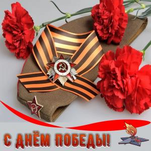 Картинка с гвоздиками на День Великой Победы