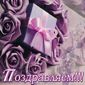 Открытка на День рождения с подарком среди роз