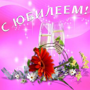 Открытка с цветами и бокалами на красивом фоне