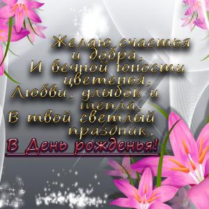 Картинка с пожеланием девушке на красивом фоне