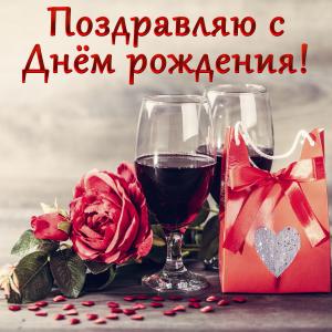 Открытка женщине с подарком и цветами