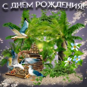 Открытка с тропиками на День рождения