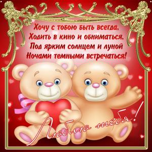 Милая открытка с медвежатами в рамочке