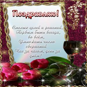 Открытка на День рождения с красивыми розами