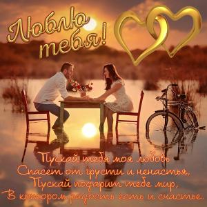 Оригинальная картинка с парой влюблённых