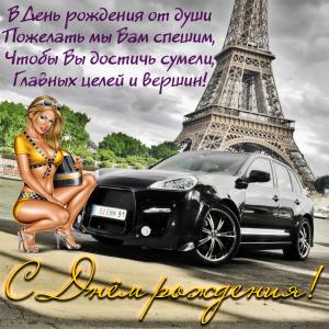 Картинка на День рождения с милой девушкой