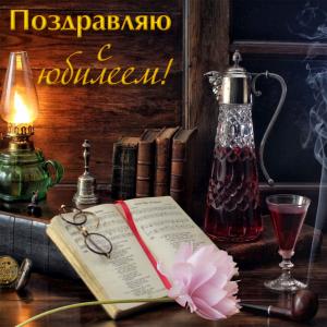 Картинка с книгой и цветком для мужчины