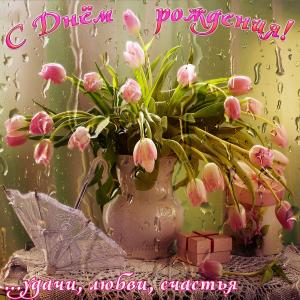 Открытка с букетом с каплями дождя