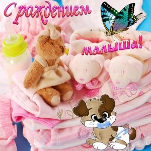 Красивая картинка с детской игрушкой