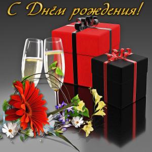 Приятная открытка с подарками для мужчины