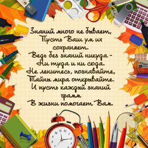 Открытка с пожеланием в красивом оформлении