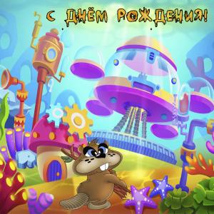 Мультяшная открытка для мальчика