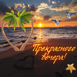 Красивая картинка с закатом солнца на море