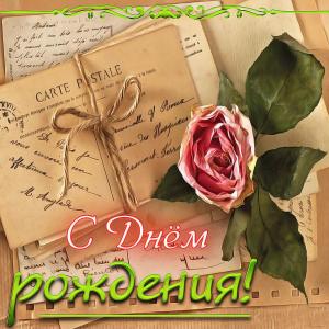 Красивая открытка с розой на старых письмах