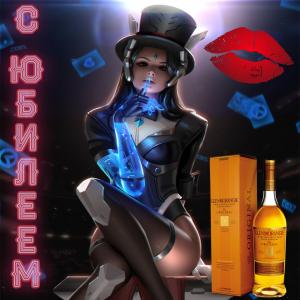 Открытка на юбилей с гламурной девушкой