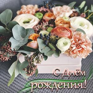 Открытка с красивыми цветами для женщины